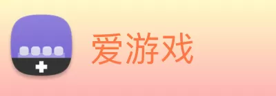 爱游戏 logo